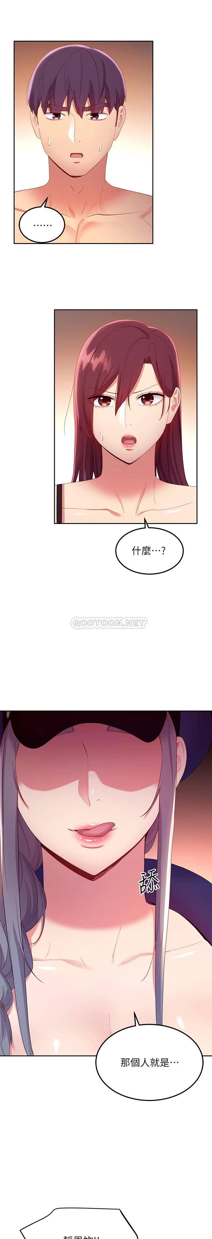 继母的朋友们  第100话给静恩一些处罚 漫画图片15.jpg