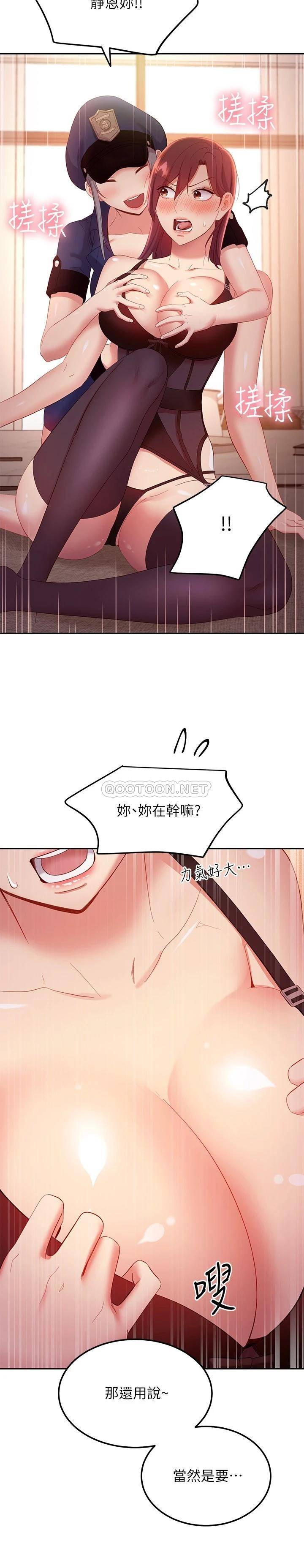 韩国污漫画 繼母的朋友們 第100话给静恩一些处罚 16