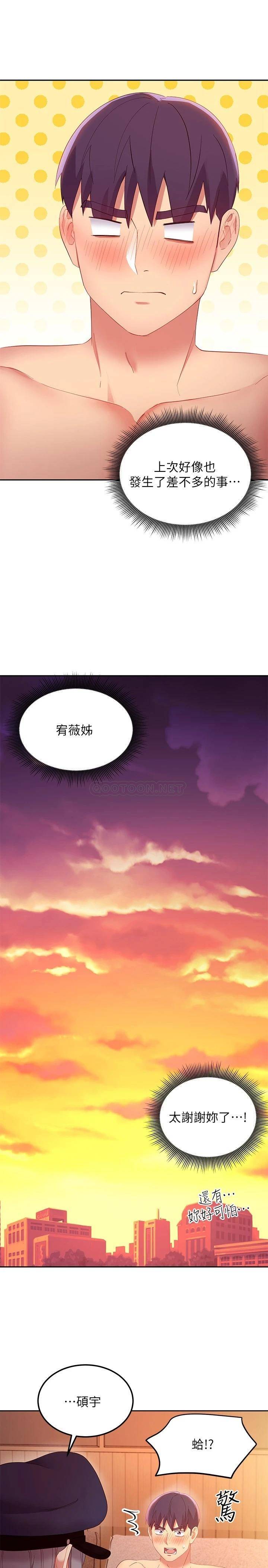 继母的朋友们  第100话给静恩一些处罚 漫画图片23.jpg