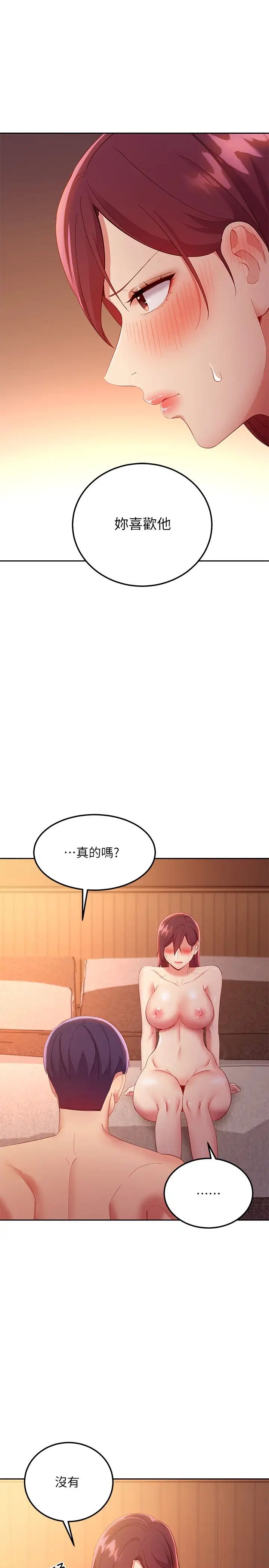 继母的朋友们  第101话和我做吧 漫画图片21.jpg