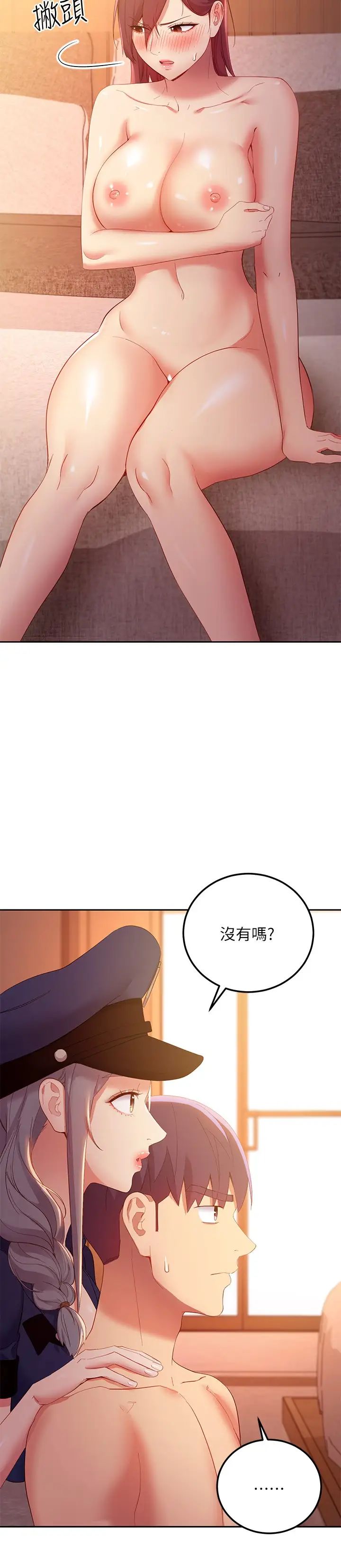 继母的朋友们  第101话和我做吧 漫画图片22.jpg