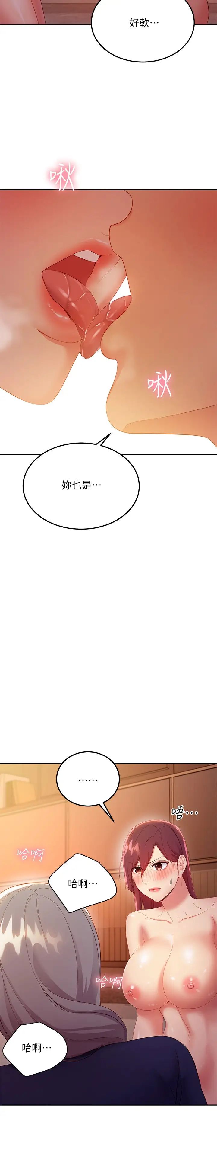 继母的朋友们  第101话和我做吧 漫画图片26.jpg