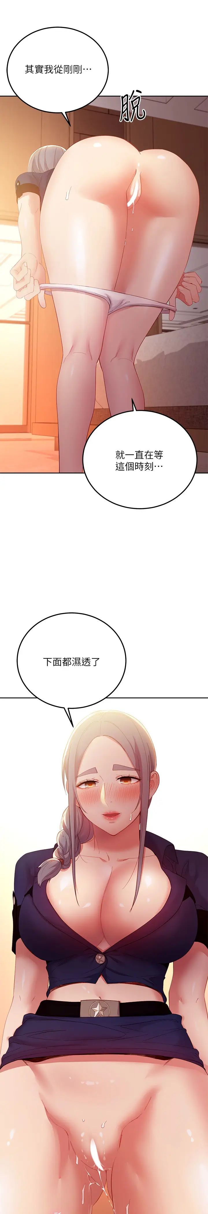 繼母的朋友們 韩漫无遮挡 - 阅读 第101话和我做吧 27