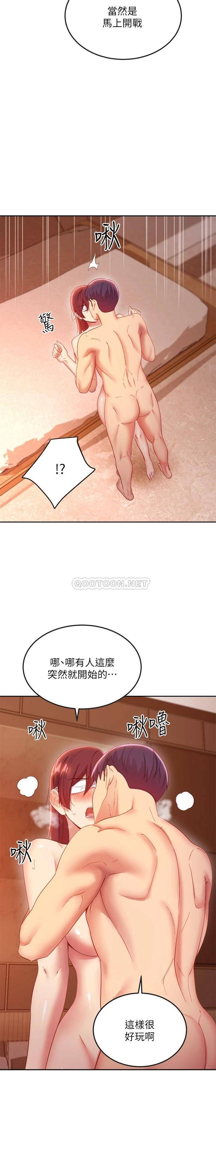 韩国污漫画 繼母的朋友們 第102话你会不会太敏感了? 13