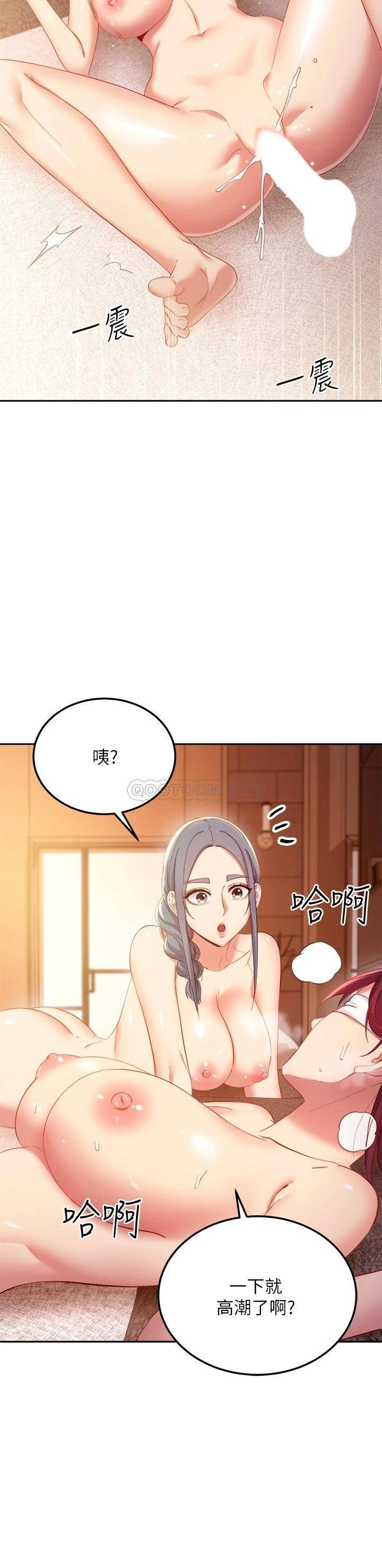 继母的朋友们  第102话你会不会太敏感了? 漫画图片22.jpg