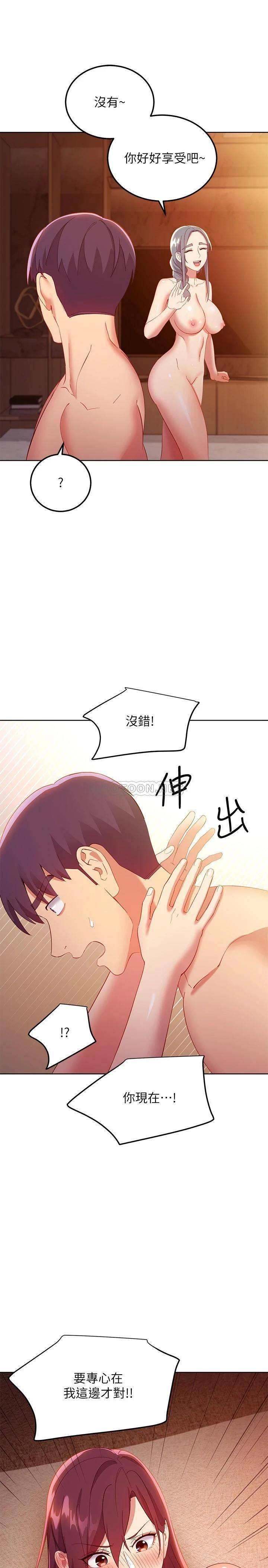 继母的朋友们  第104话这都是因为爱! 漫画图片7.jpg