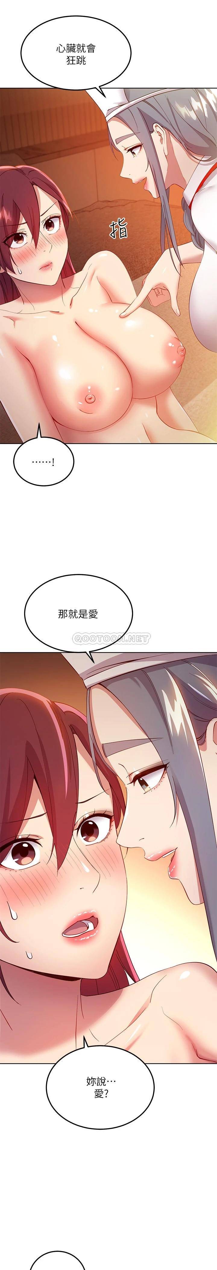 继母的朋友们  第104话这都是因为爱! 漫画图片17.jpg