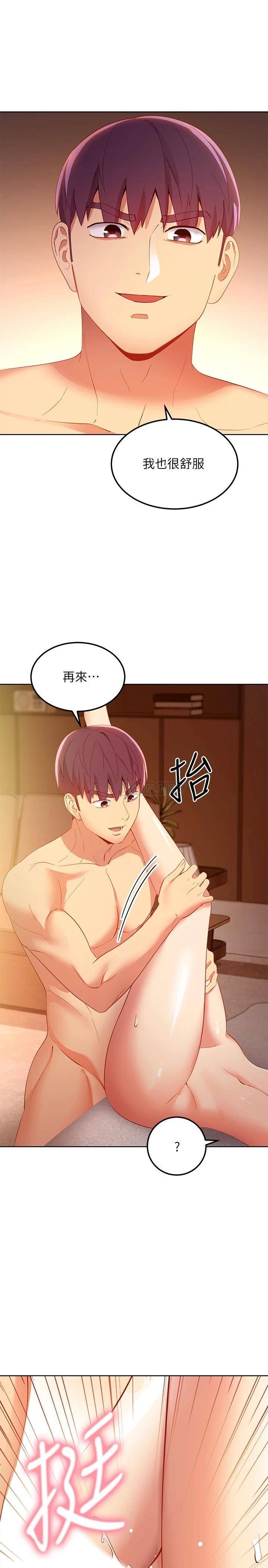 继母的朋友们  第104话这都是因为爱! 漫画图片27.jpg