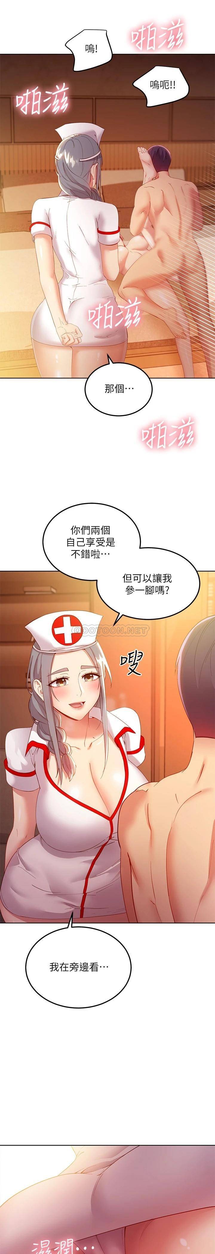 继母的朋友们  第104话这都是因为爱! 漫画图片31.jpg