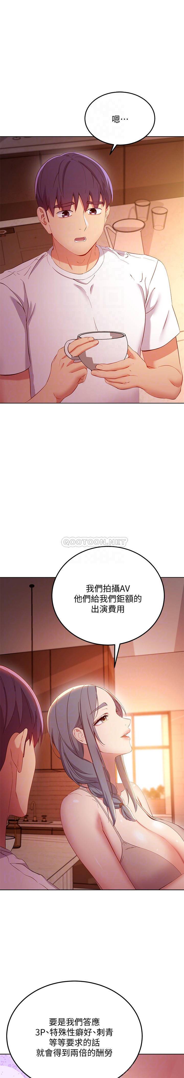 继母的朋友们  第106话终于公开的AV合约书 漫画图片14.jpg