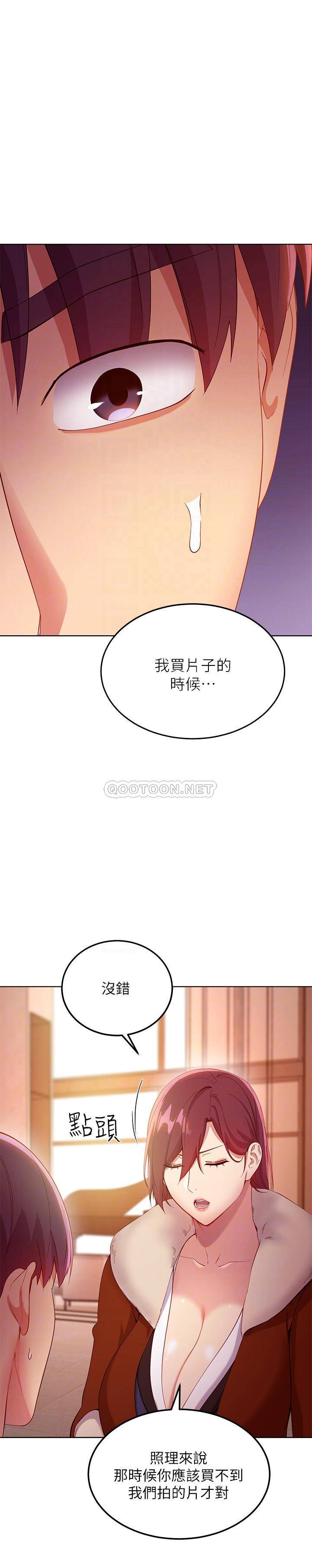 继母的朋友们  第106话终于公开的AV合约书 漫画图片17.jpg