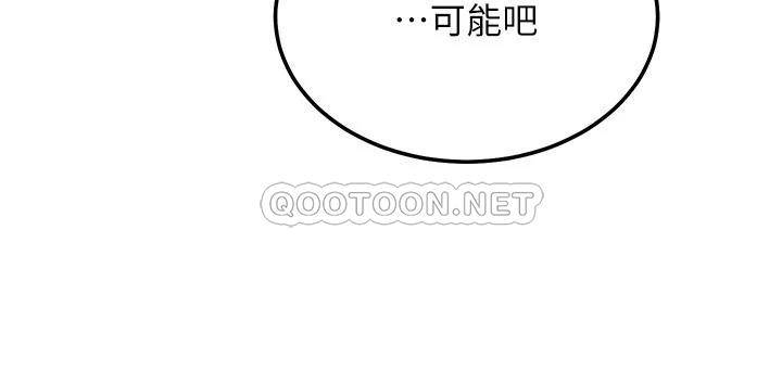 韩国污漫画 繼母的朋友們 第106话终于公开的AV合约书 28