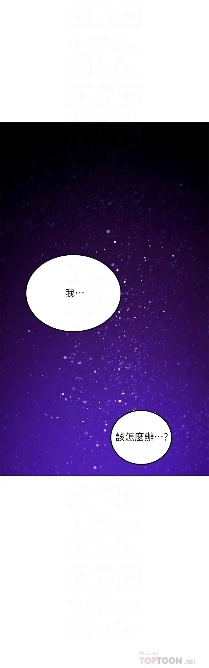 繼母的朋友們 韩漫无遮挡 - 阅读 第107话继母的真心话 6