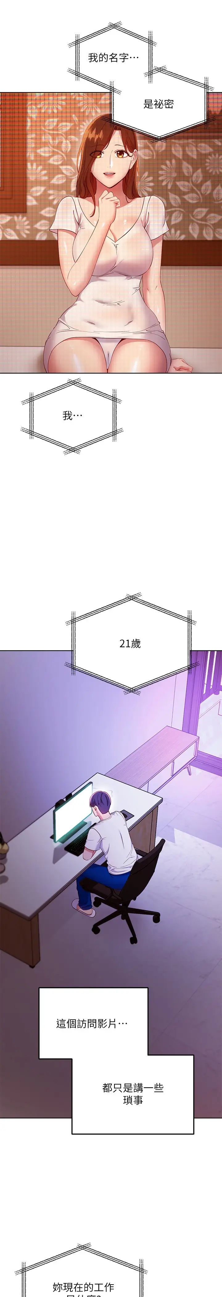 韩国污漫画 繼母的朋友們 第107话继母的真心话 9