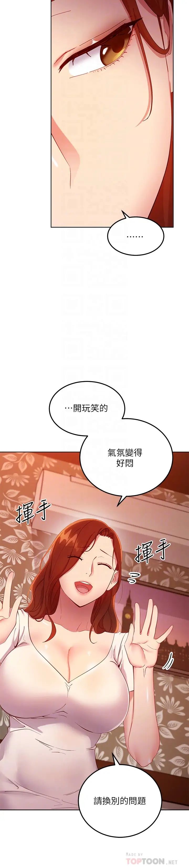 继母的朋友们  第107话继母的真心话 漫画图片14.jpg