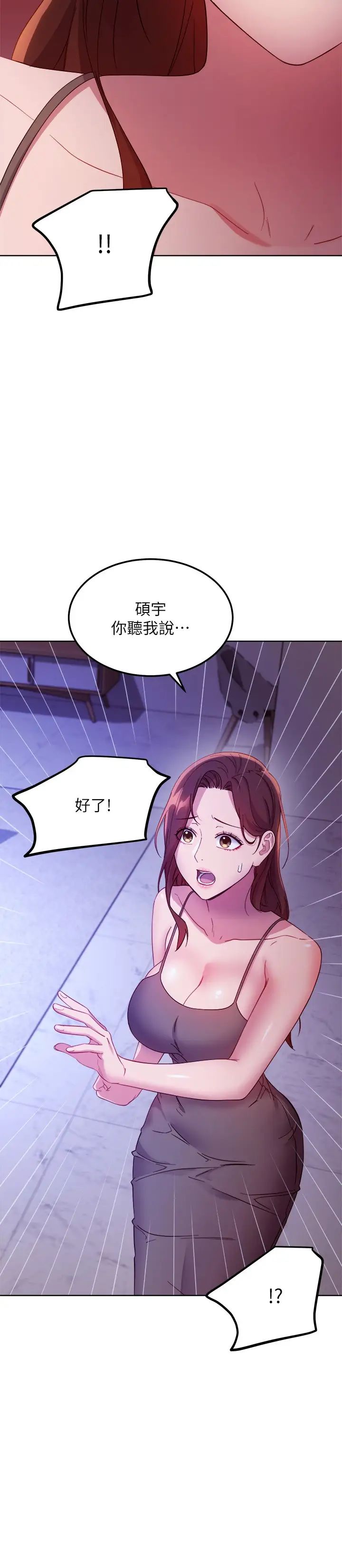 韩国污漫画 繼母的朋友們 第107话继母的真心话 29