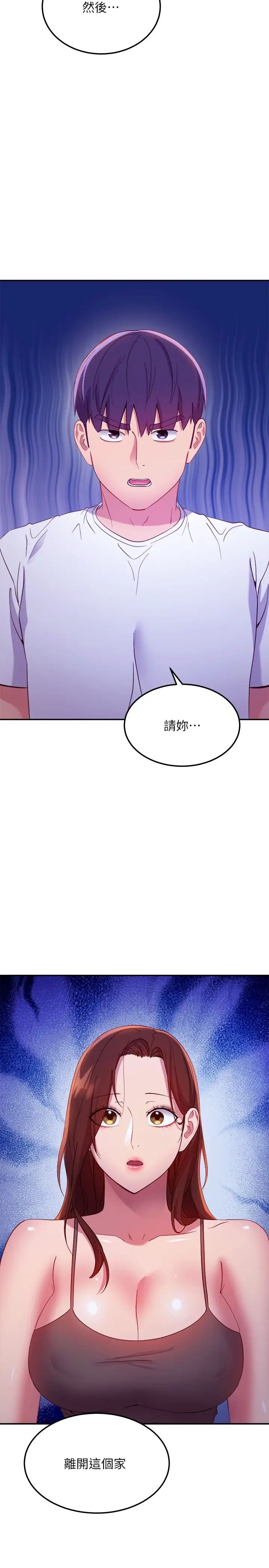 韩国污漫画 繼母的朋友們 第107话继母的真心话 31