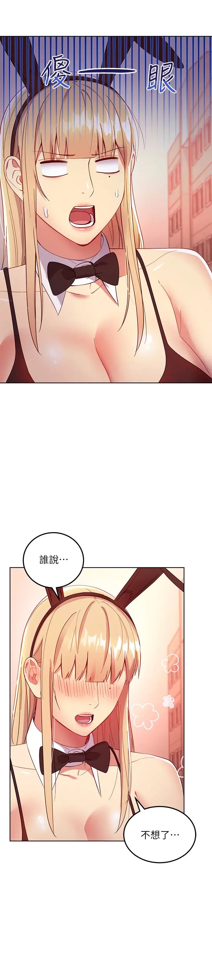 继母的朋友们  第109话送给娜琏姐的性爱礼物 漫画图片23.jpg