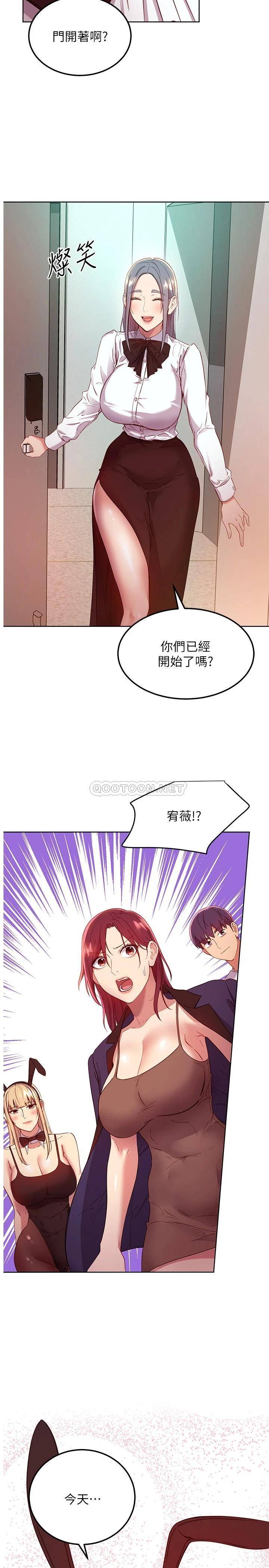 继母的朋友们  第110话被硕宇的圣水祝福的生日 漫画图片27.jpg