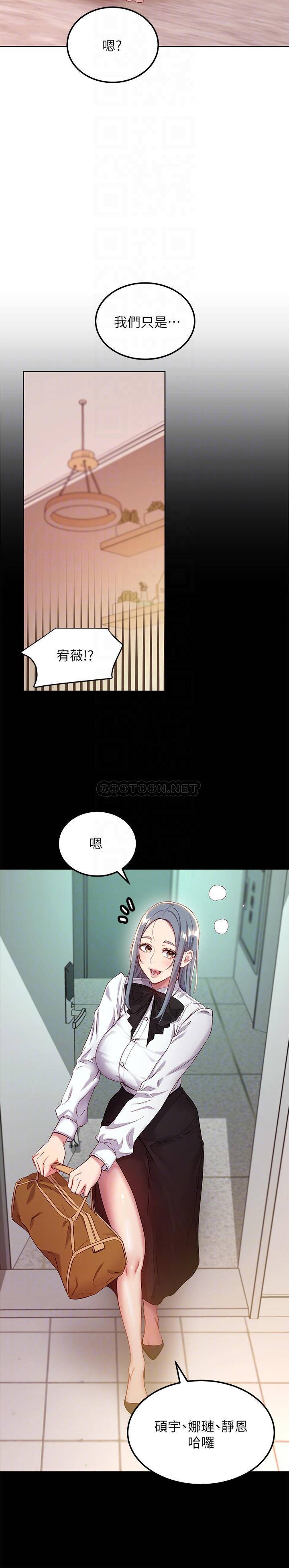 继母的朋友们  第111话调教静恩姐 漫画图片7.jpg