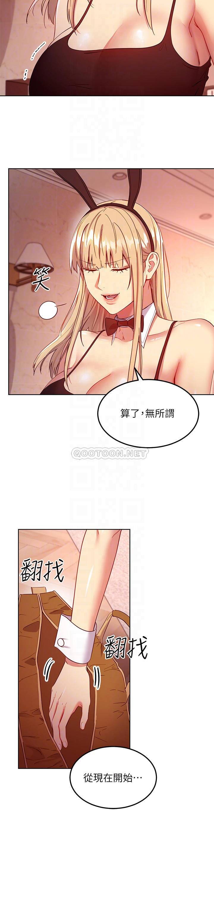 韩国污漫画 繼母的朋友們 第111话调教静恩姐 17