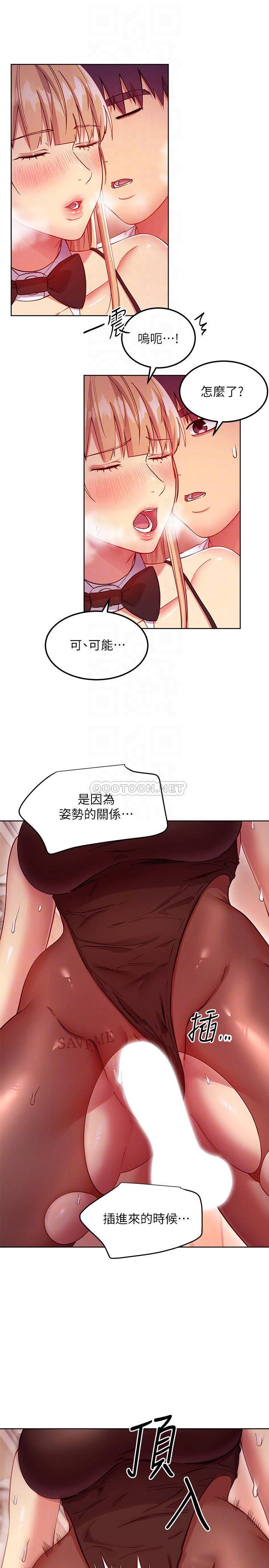 继母的朋友们  第114话被插到泪眼汪汪的娜琏 漫画图片6.jpg