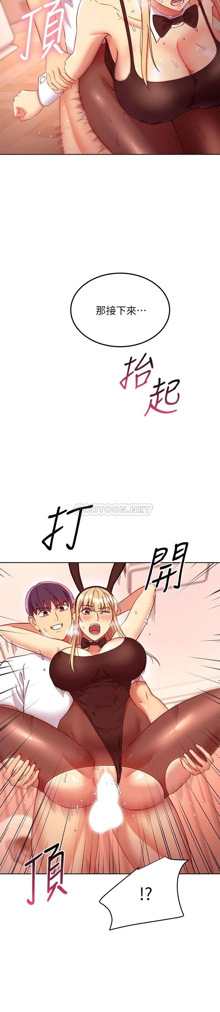 继母的朋友们  第114话被插到泪眼汪汪的娜琏 漫画图片9.jpg