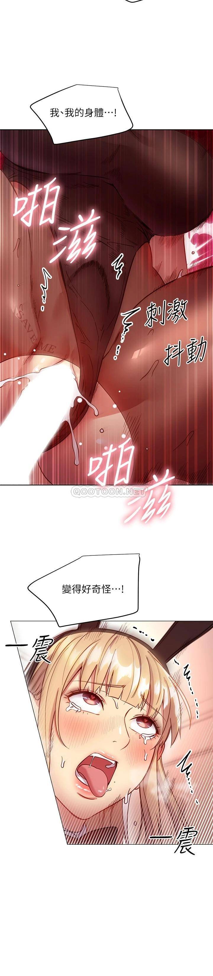 继母的朋友们  第114话被插到泪眼汪汪的娜琏 漫画图片11.jpg