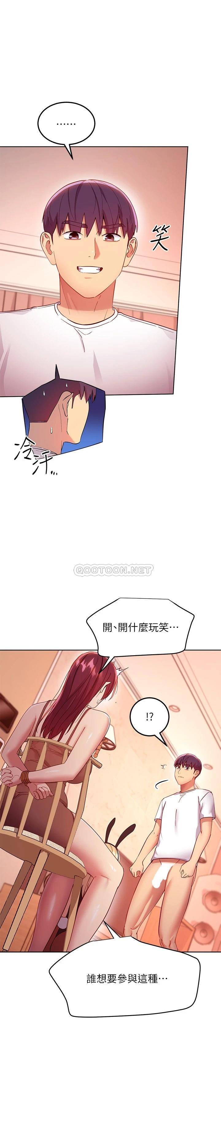 继母的朋友们  第114话被插到泪眼汪汪的娜琏 漫画图片21.jpg