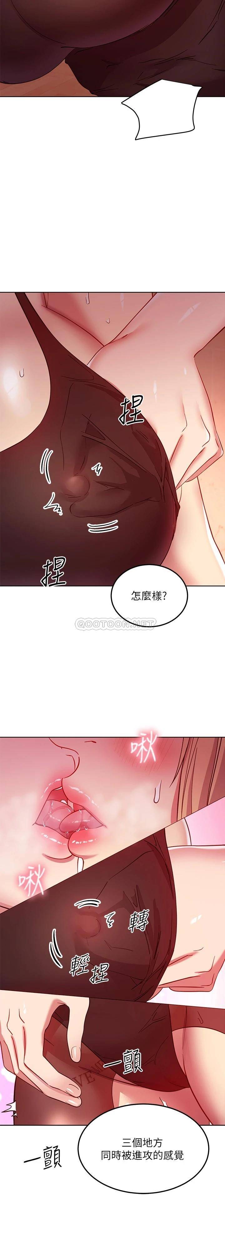 韩国污漫画 繼母的朋友們 第115话攻略静恩的方法 12