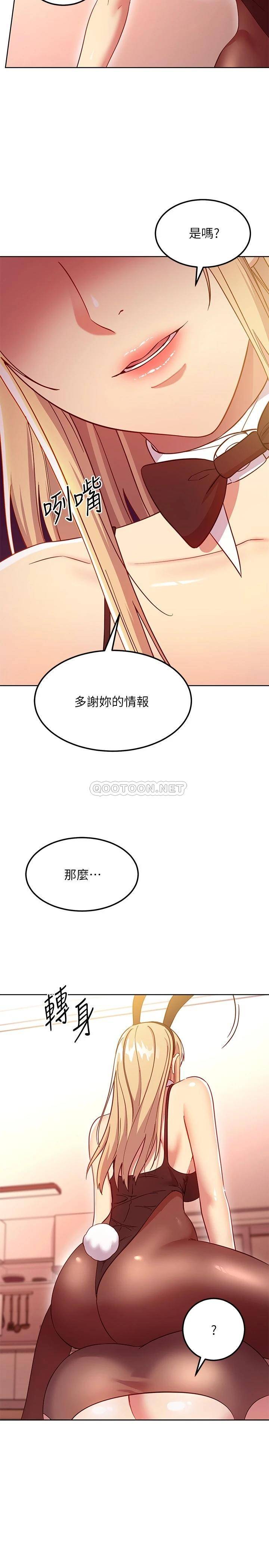 继母的朋友们  第115话攻略静恩的方法 漫画图片25.jpg