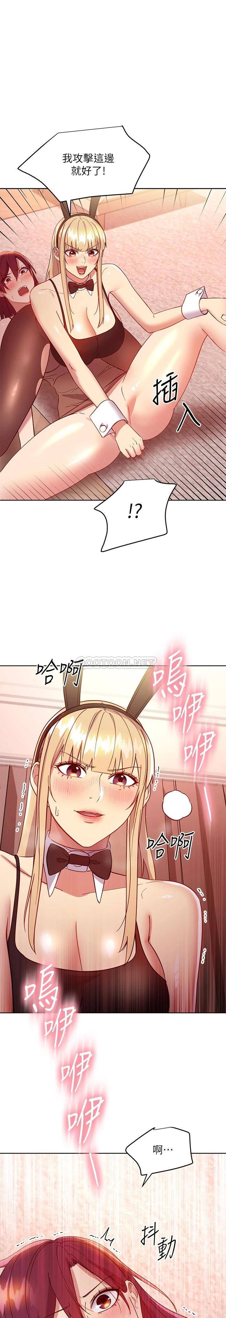 韩国污漫画 繼母的朋友們 第116话硕宇果然比老公棒多了❤ 1