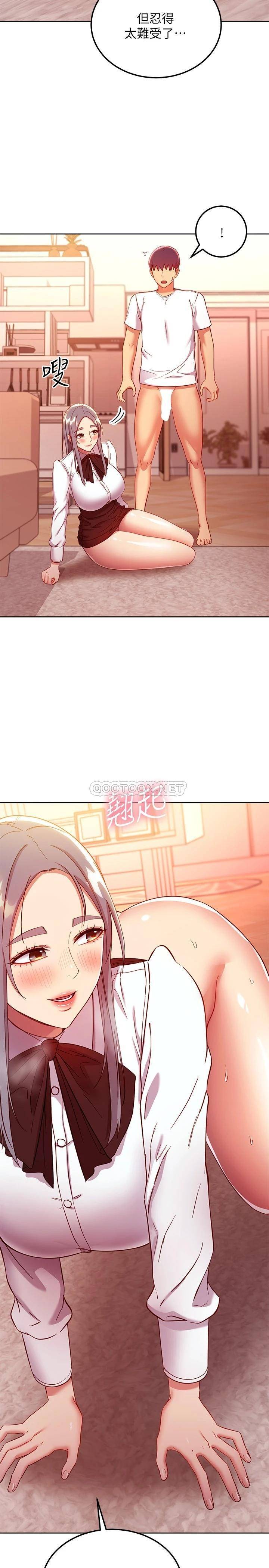 韩国污漫画 繼母的朋友們 第116话硕宇果然比老公棒多了❤ 20