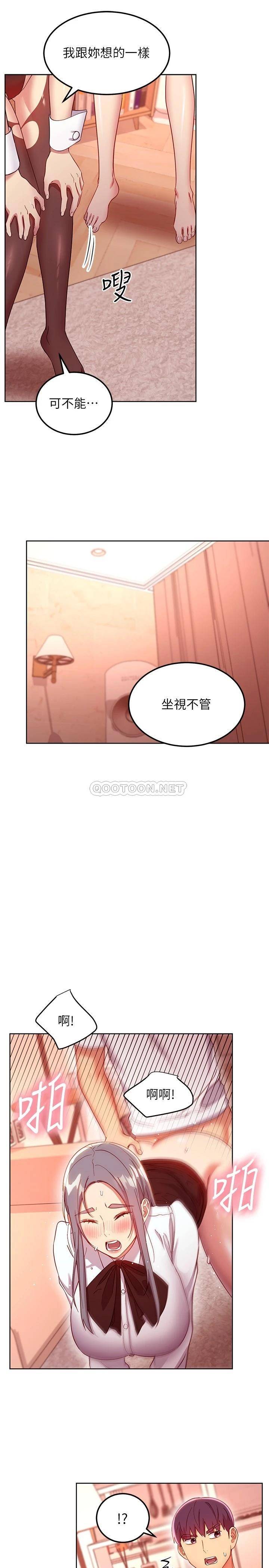 韩国污漫画 繼母的朋友們 第116话硕宇果然比老公棒多了❤ 28