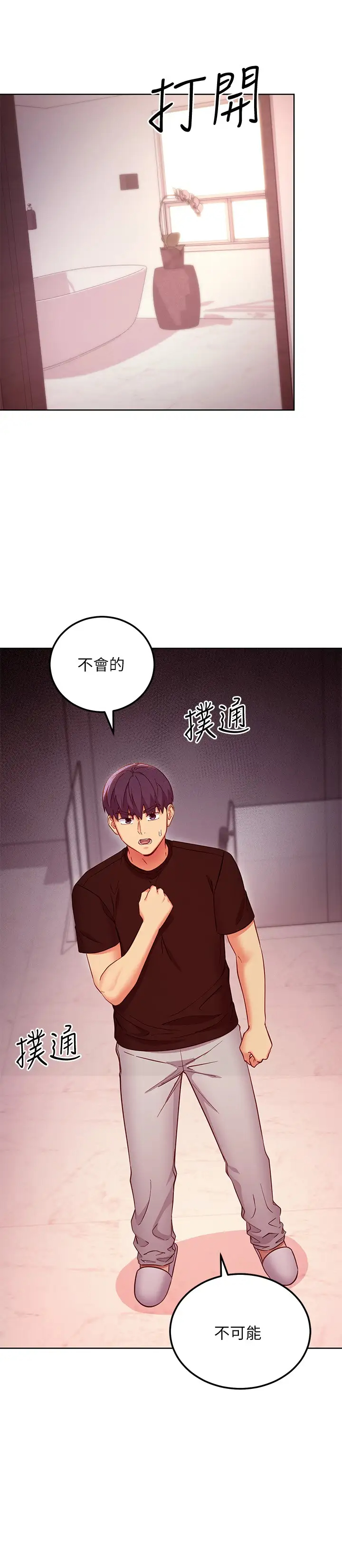 韩国污漫画 繼母的朋友們 第118话继母的朋友们甜美的滋味 22