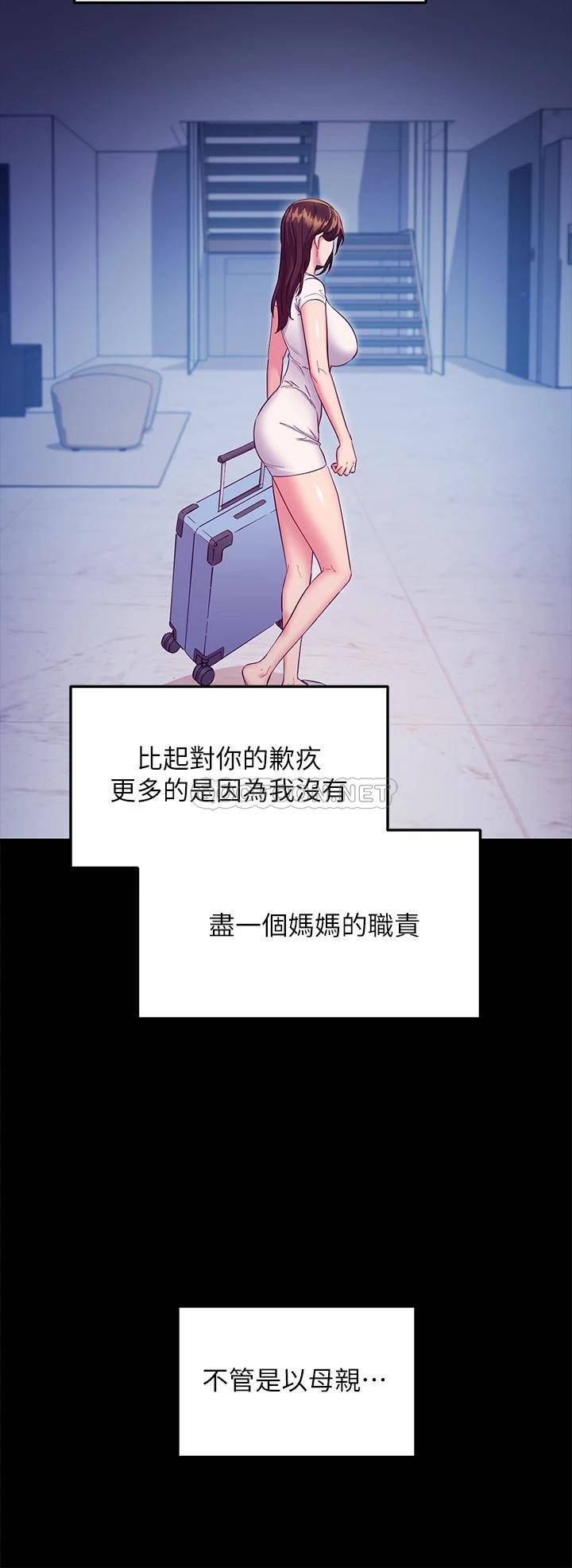 继母的朋友们  第119话不管哪个身分我都不够格 漫画图片22.jpg