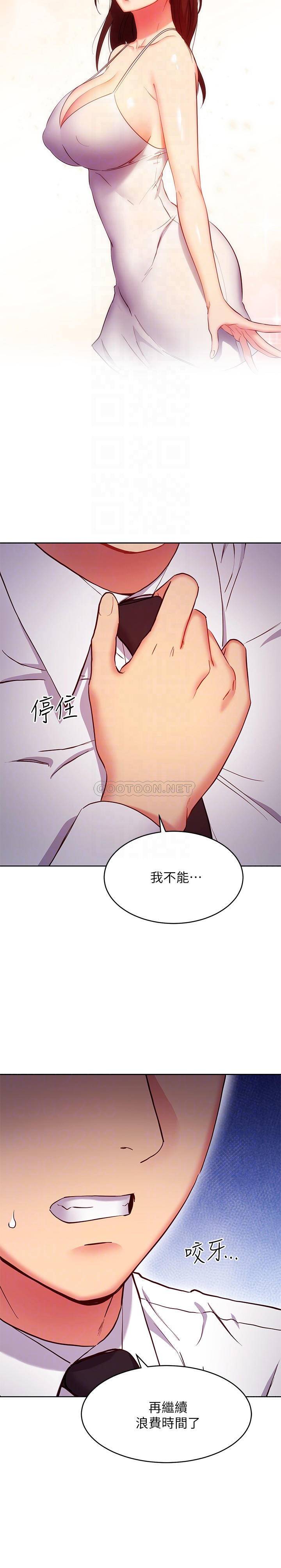 继母的朋友们  第120话爸，我喜欢继母 漫画图片8.jpg