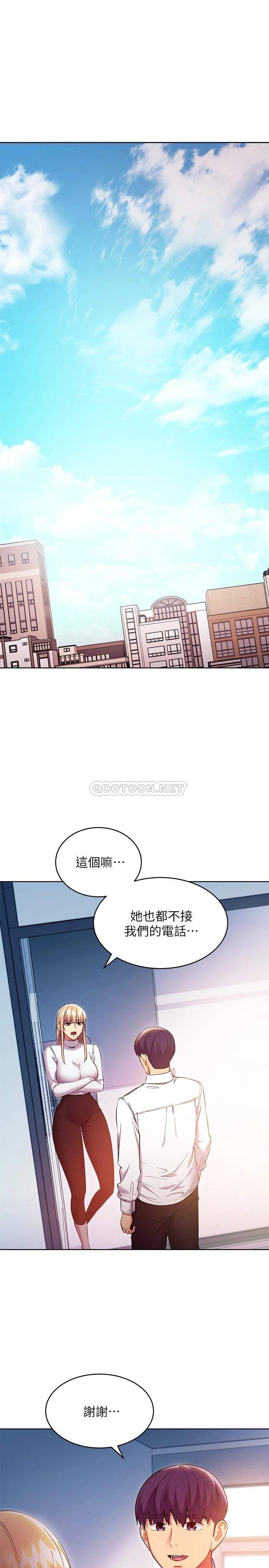 继母的朋友们  第120话爸，我喜欢继母 漫画图片15.jpg