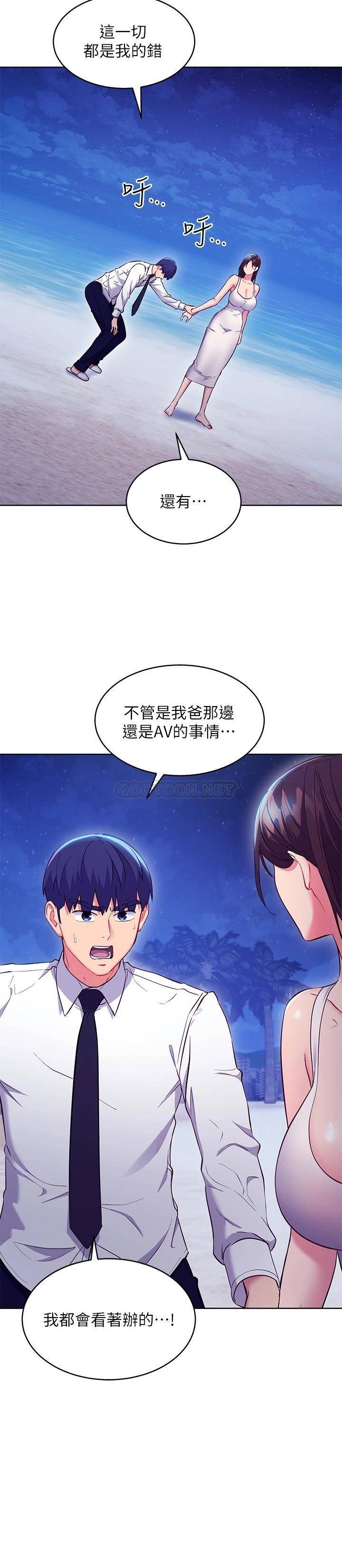 继母的朋友们  第120话爸，我喜欢继母 漫画图片25.jpg