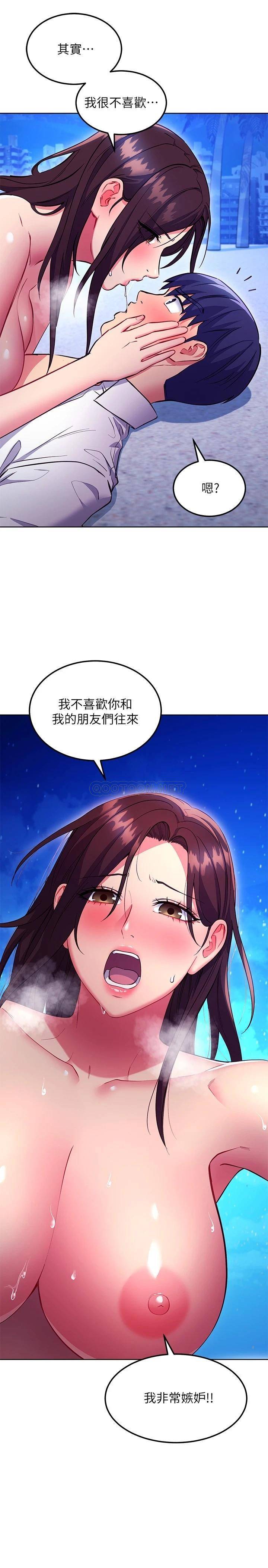 继母的朋友们  第122话向父亲正式宣战 漫画图片11.jpg