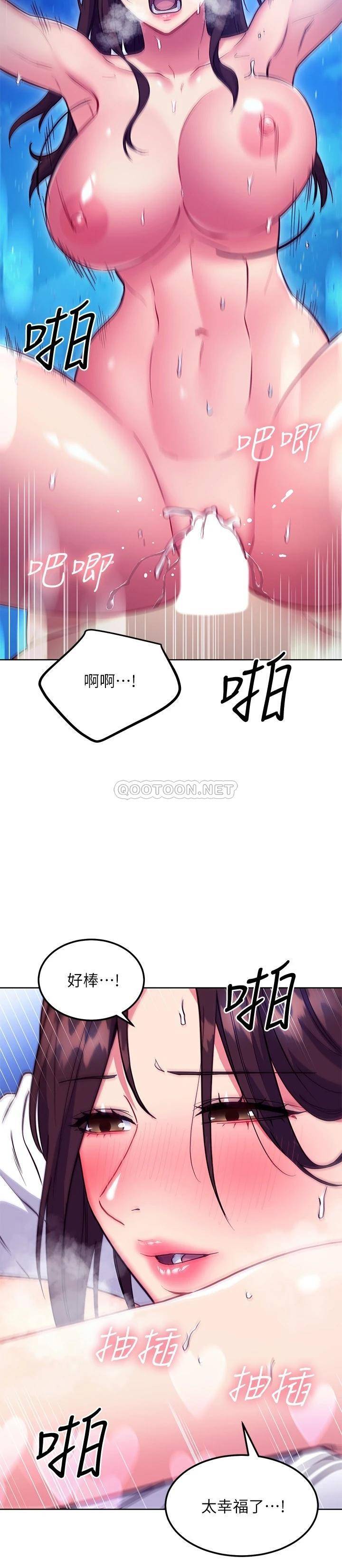 韩国污漫画 繼母的朋友們 第122话向父亲正式宣战 18