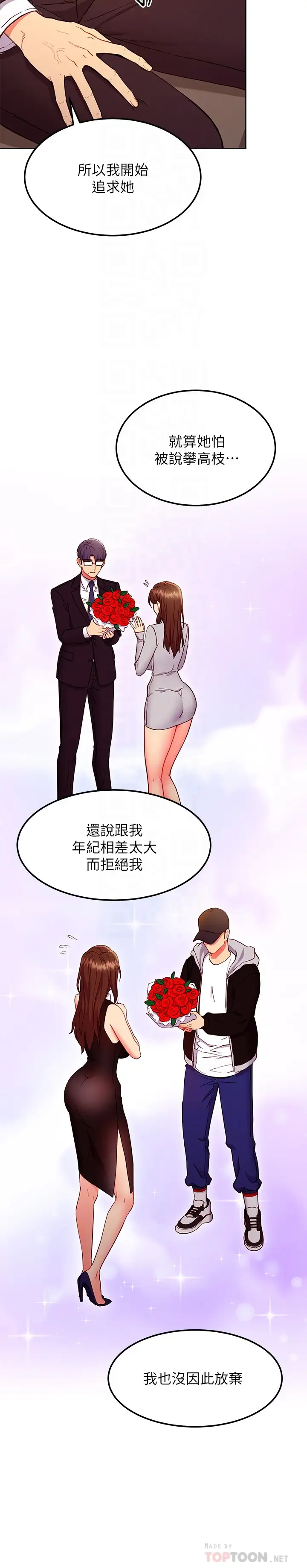 继母的朋友们  第124话我们四个你最喜欢谁？ 漫画图片14.jpg