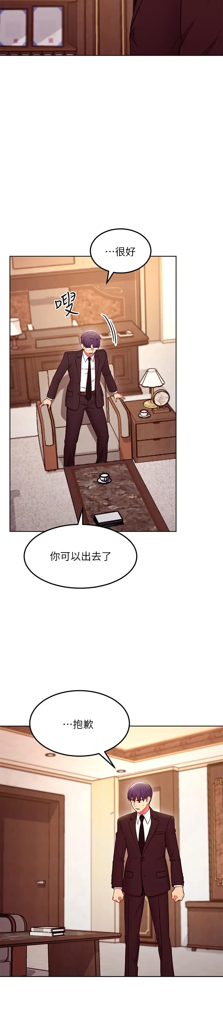 继母的朋友们  第124话我们四个你最喜欢谁？ 漫画图片18.jpg