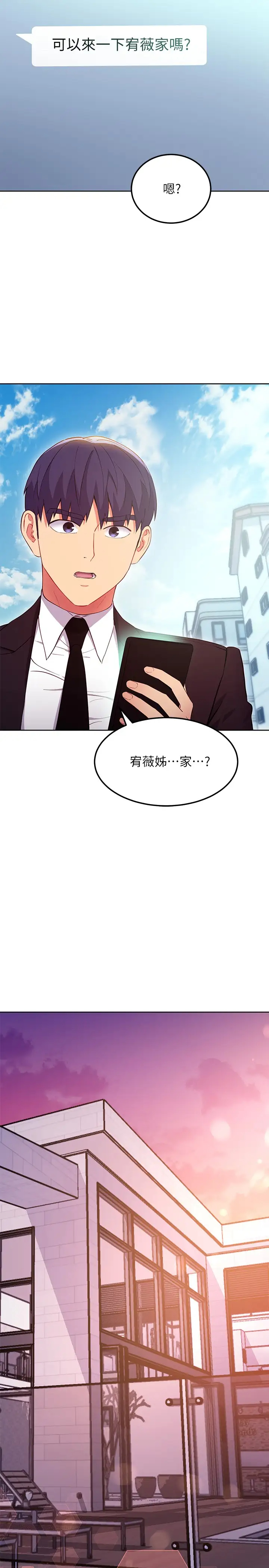 继母的朋友们  第124话我们四个你最喜欢谁？ 漫画图片22.jpg