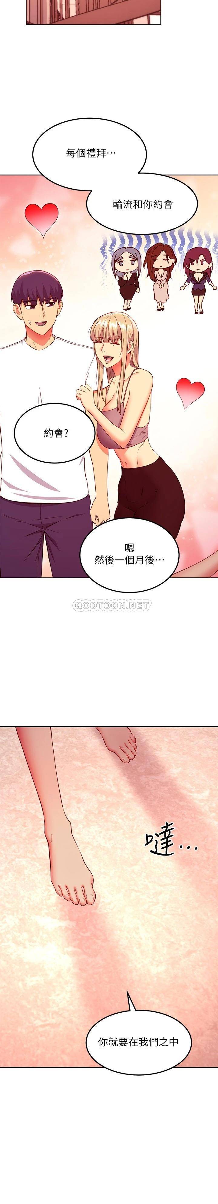 继母的朋友们  第125话秘密准备的惊喜 漫画图片24.jpg