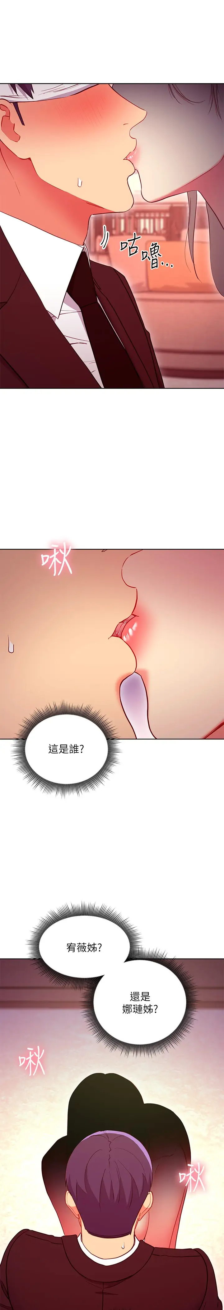 继母的朋友们  第126话很抱歉我如此博爱 漫画图片3.jpg