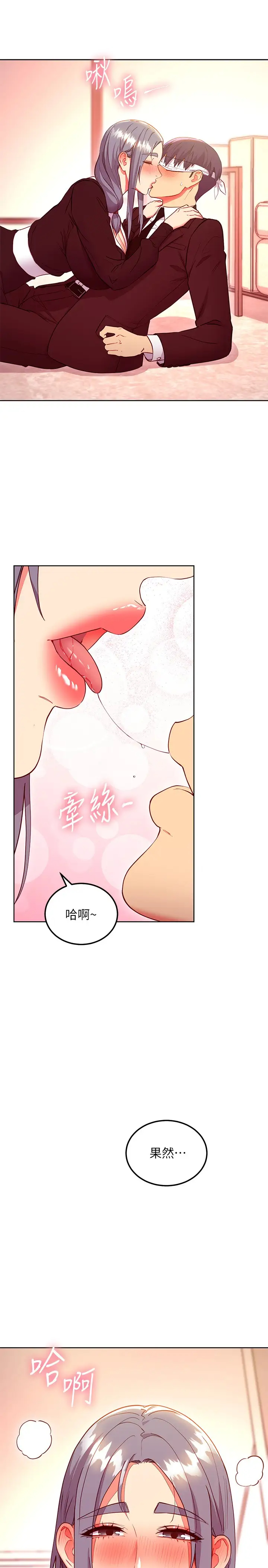 继母的朋友们  第126话很抱歉我如此博爱 漫画图片9.jpg