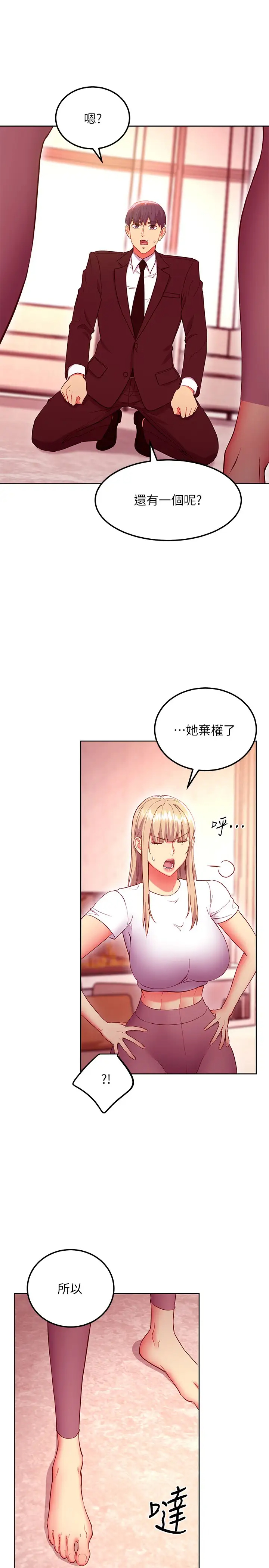 继母的朋友们  第126话很抱歉我如此博爱 漫画图片15.jpg