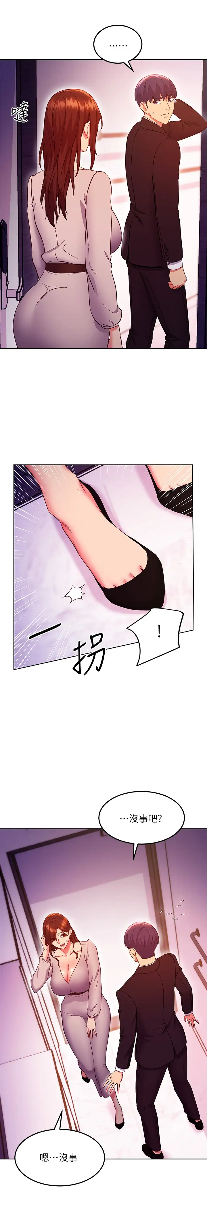 继母的朋友们  第126话很抱歉我如此博爱 漫画图片19.jpg