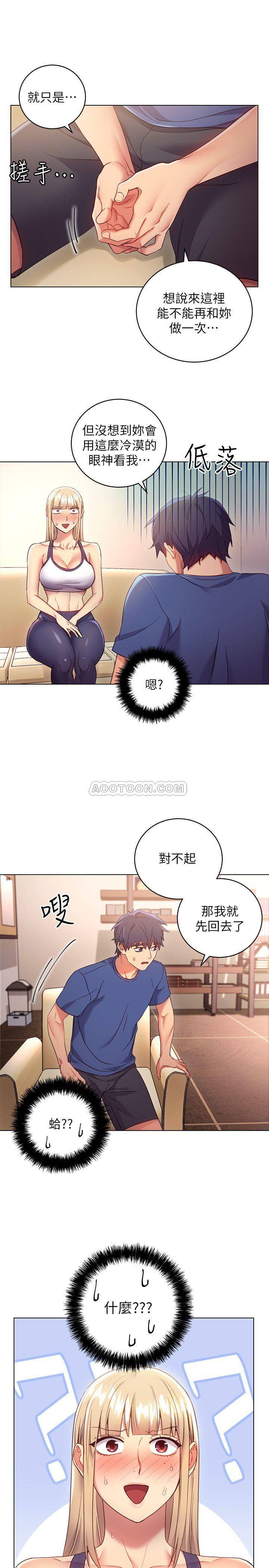 继母的朋友们  第13话-你过来是想和我做吗? 漫画图片13.jpg